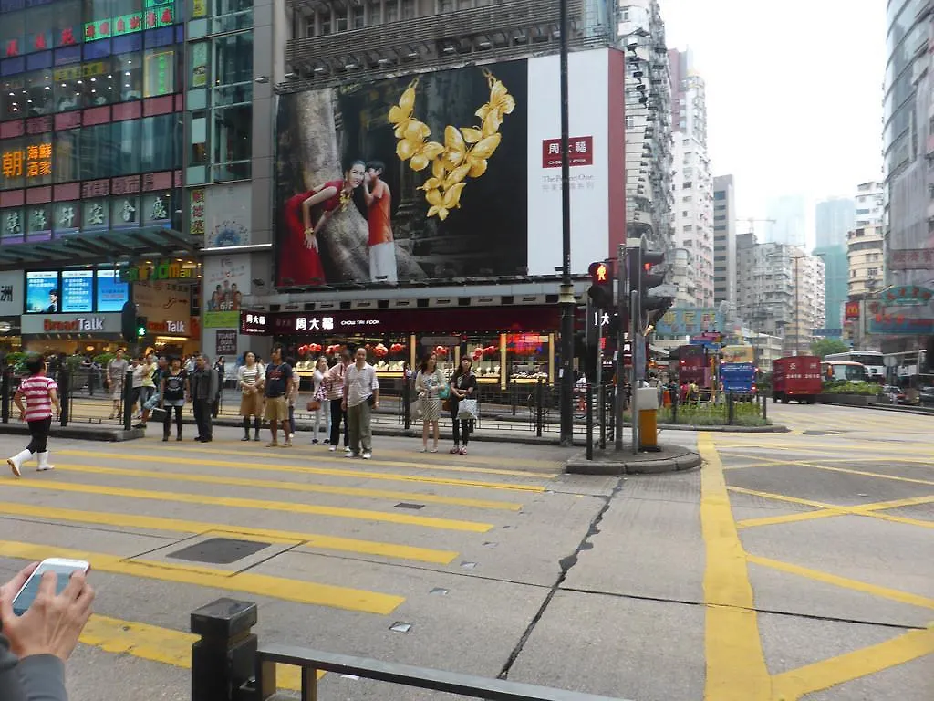 Guest house E-Dragon Hotel 一龙酒店 Hong Kong