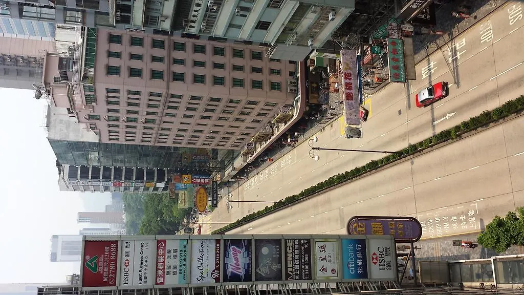 E-Dragon Hotel 一龙酒店 Hong Kong 0*,  China